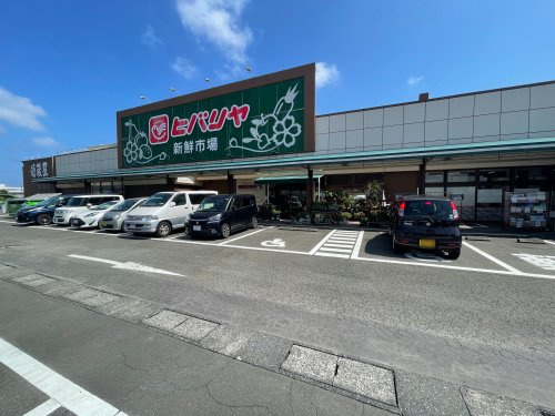 【スーパー】ヒバリヤ新鮮市場　小土店まで531ｍ