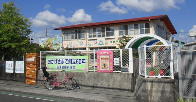 【幼稚園】豊田幼稚園まで930ｍ