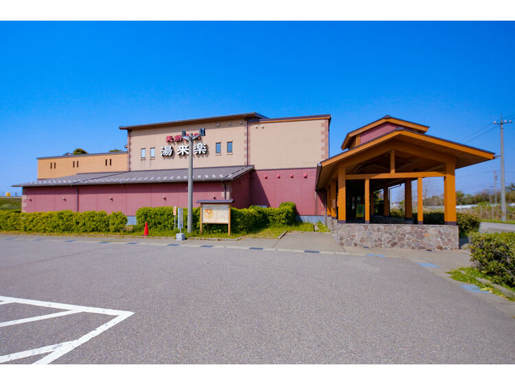 【温泉】天然温泉　湯来楽　内灘店まで1743ｍ