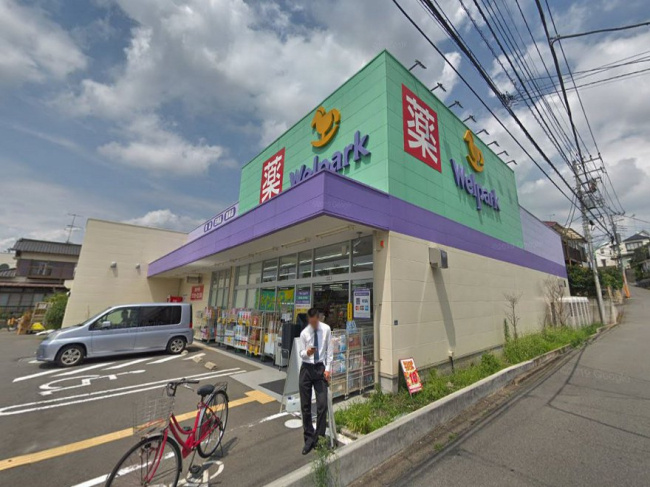 【ドラッグストア】ウエルパーク町田金森店まで477ｍ