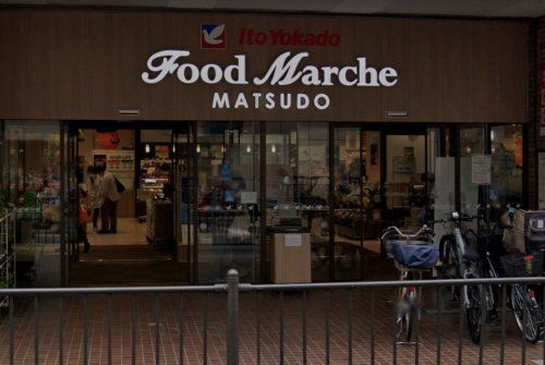 【スーパー】イトーヨーカドー　松戸店まで840ｍ