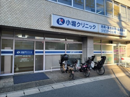 【内科】小堀クリニックまで1352ｍ