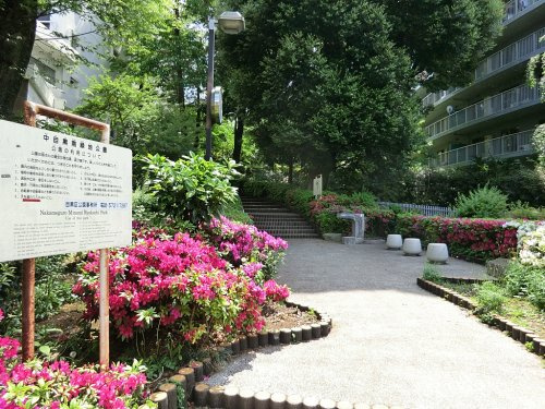 【公園】中目黒南緑地公園まで349ｍ