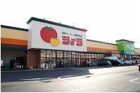 【スーパー】SHOJI(ショージ)　　下見店まで2077ｍ