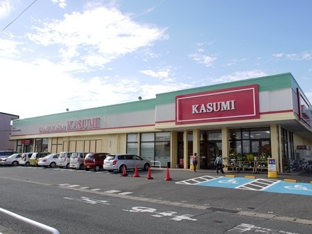 【スーパー】カスミ　日立豊浦店まで2464ｍ
