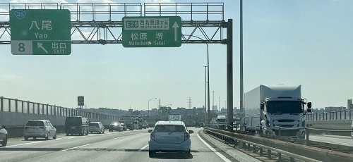【その他】近畿自動車道　八尾IC　上り　入口まで93ｍ