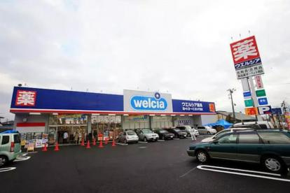 【ドラッグストア】ウェルシア戸西原店まで4471ｍ