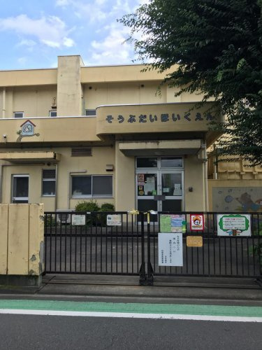 【保育園】座間市立相武台保育園まで812ｍ
