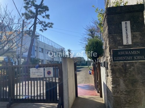 【小学校】目黒区立油面小学校まで612ｍ