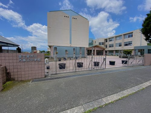 【中学校】富士宮市立大富士中学校まで838ｍ