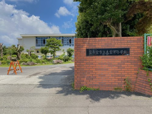 【小学校】静岡県富士宮市立大富士小学校まで286ｍ