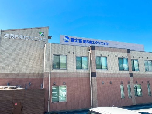 【内科】吉見内科クリニックまで955ｍ
