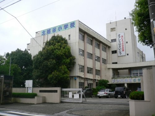 【小学校】北越谷小学校まで490ｍ