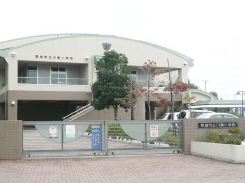 【小学校】川柳小学校（草加）まで2300ｍ