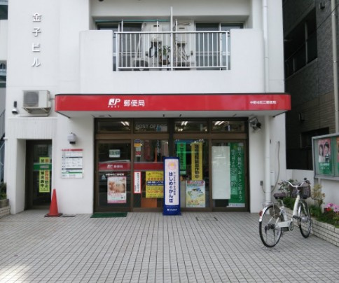 【郵便局】中野本町三郵便局まで173ｍ