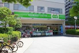 【スーパー】コープみらい　富久店まで377ｍ