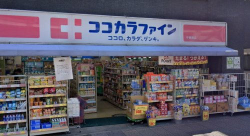 【ドラッグストア】ココカラファイン千束通店まで411ｍ