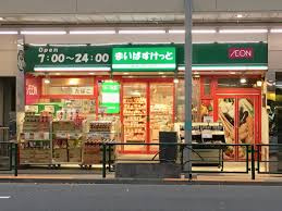 【スーパー】まいばすけっと　小石川2丁目店まで187ｍ