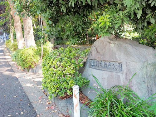 【公園】上野毛自然公園まで471ｍ