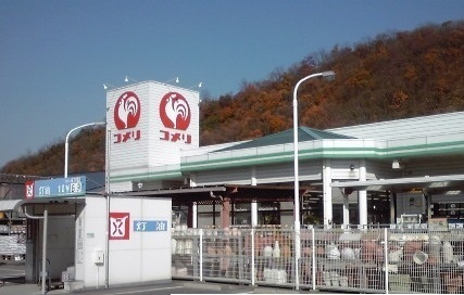 【ホームセンター】コメリハード&amp;グリーン沼隈店まで1661ｍ