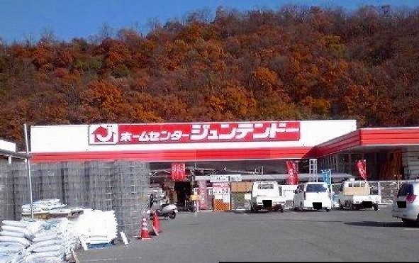 【ホームセンター】ジュンテンドー　沼隈店まで1452ｍ