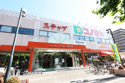 【スーパー】スーパーマーケットコノミヤ　鴫野西店まで765ｍ