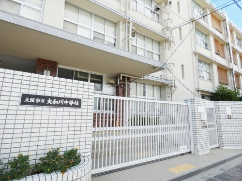 【中学校】大阪市立大和川中学校まで648ｍ