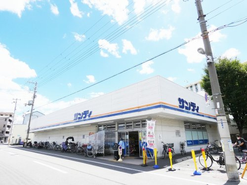 【スーパー】サンディ　南住吉店まで326ｍ