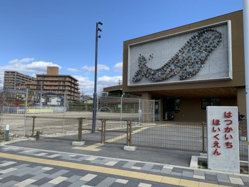 【保育園】廿日市保育園まで274ｍ