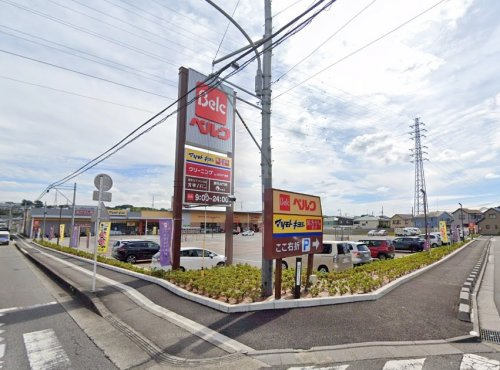 【スーパー】ベルク　相模原宮下本町店まで553ｍ