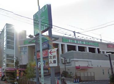 【スーパー】フードワン森野店まで1200ｍ