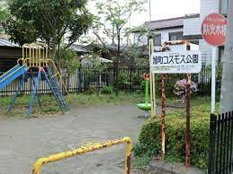 【公園】旭町コスモス公園まで106ｍ