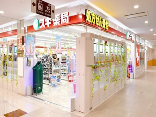 【ドラッグストア】スギ薬局　町田旭町店まで579ｍ