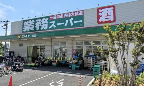 【スーパー】業務スーパー　鳳店まで505ｍ