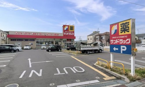 【ドラッグストア】サンドラッグ　和泉上町店まで975ｍ