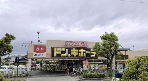 【ディスカウントショップ】ドン・キホーテ和泉店まで1088ｍ