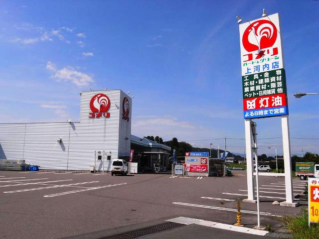 【ホームセンター】コメリハード＆グリーン二宮店まで7503ｍ