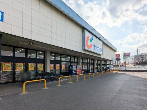 【ドラッグストア】カワチ薬品　真岡西店まで1103ｍ