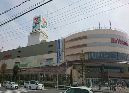 【スーパー】イトーヨーカ堂八王子店まで103ｍ