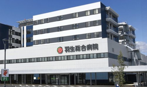 【総合病院】羽生総合病院まで1556ｍ