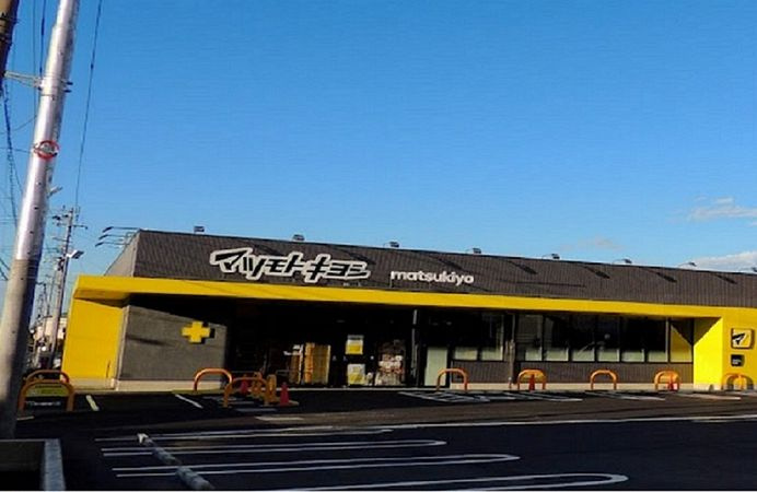 【ドラッグストア】マツモトキヨシ川越並木店まで1300ｍ