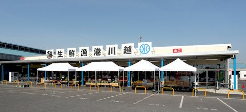 【スーパー】川越総合卸売市場株式会社まで1012ｍ