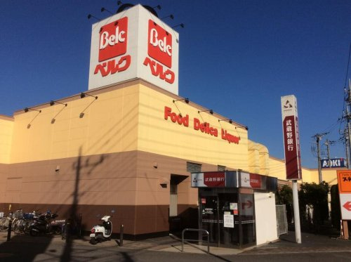 【スーパー】ベルク　的場店まで2696ｍ