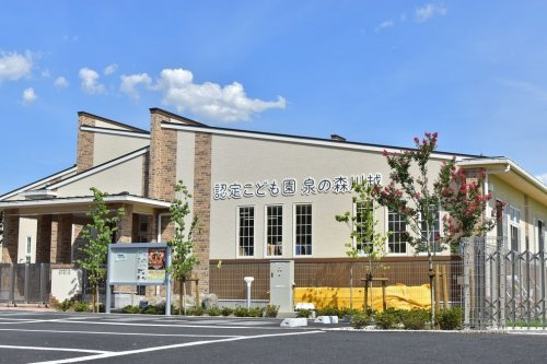 【その他】認定こども園泉の森川越まで20ｍ