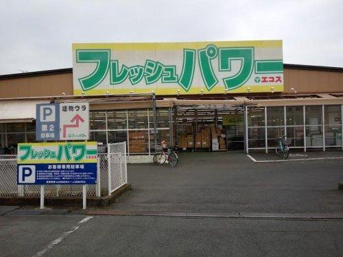 【スーパー】エコス　木野目店まで1485ｍ