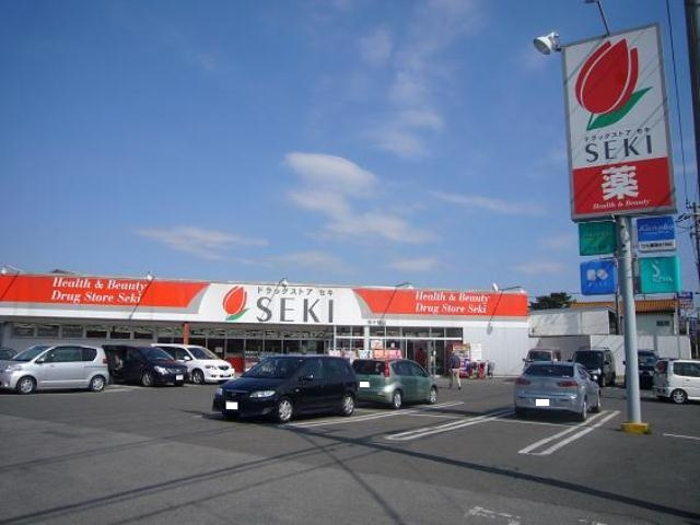 【ドラッグストア】ドラッグストア　セキ　弥十郎店まで1531ｍ