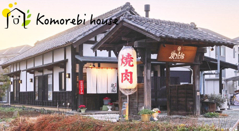 【焼肉】焼肉　炭次郎まで1168ｍ