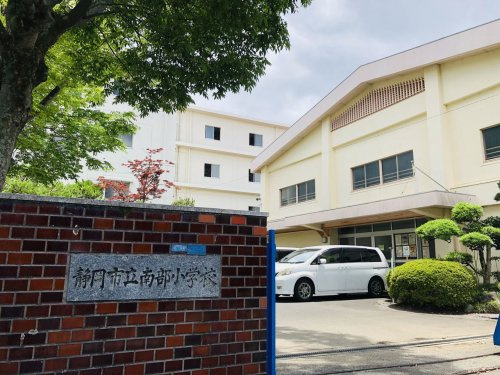 【小学校】静岡市立南部小学校まで340ｍ