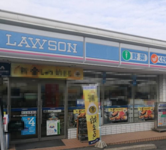 【コンビニエンスストア】ローソン　名古屋西インター店まで474ｍ
