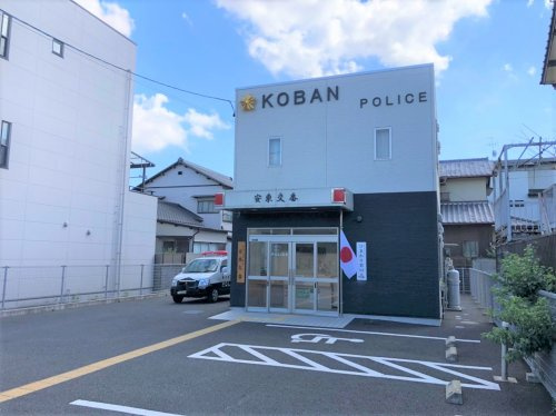 【警察】静岡中央警察署　安東交番まで527ｍ